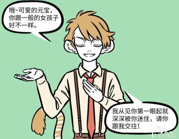 非人哉新登场的角色居然是母妖怪？或许能和白虎金蟾组CP？-1.jpg