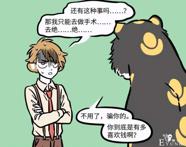 非人哉新登场的角色居然是母妖怪？或许能和白虎金蟾组CP？-4.jpg