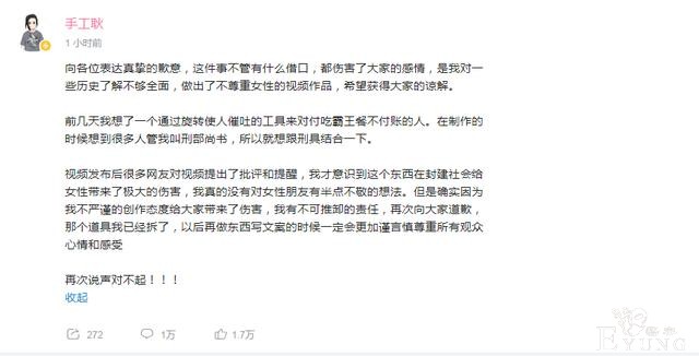 “刑部尚书”手工耿删视频道歉，这位B站用户的评论我深表认同-3.jpg