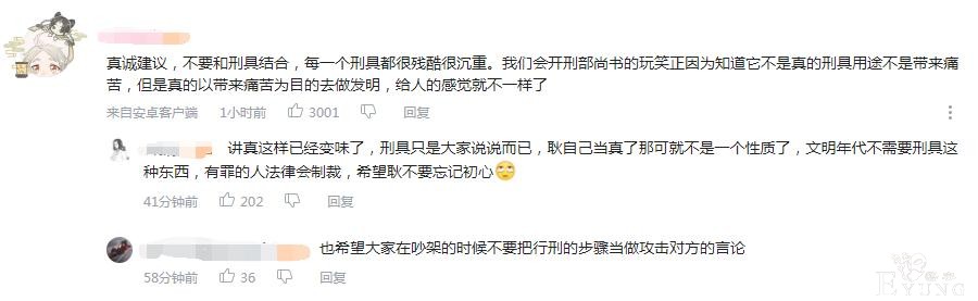 “刑部尚书”手工耿删视频道歉，这位B站用户的评论我深表认同-2.jpg