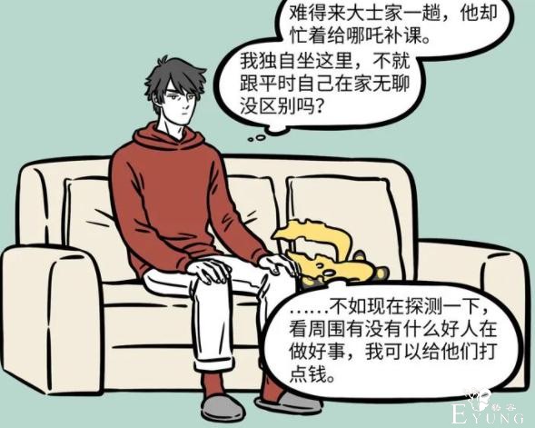 非人哉：九月有多爱方便面？想办法偷白泽库存，过期了也照吃不误-1.jpg
