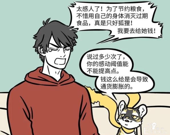 非人哉：九月有多爱方便面？想办法偷白泽库存，过期了也照吃不误-4.jpg