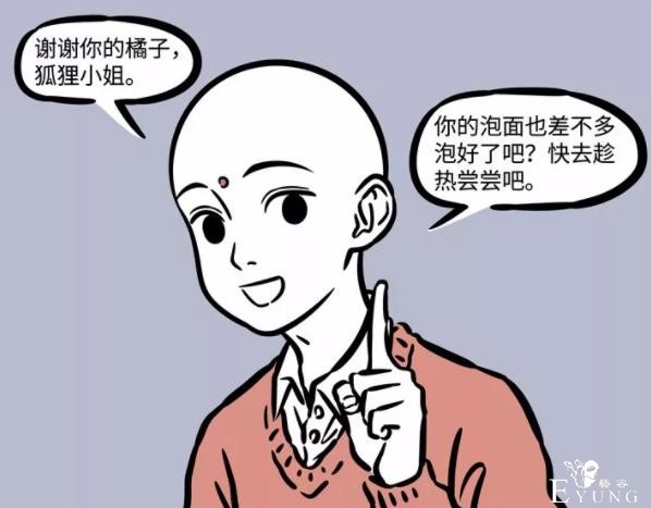 非人哉：九月有多爱方便面？想办法偷白泽库存，过期了也照吃不误-6.jpg