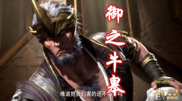斗罗：84级牛皋登场挨打，64级唐三越级挑战，三拳撂倒牛皋-2.jpg