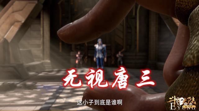 斗罗：84级牛皋登场挨打，64级唐三越级挑战，三拳撂倒牛皋-3.jpg
