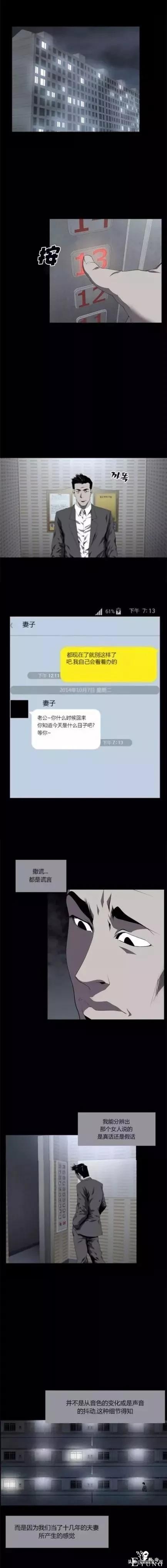 漫画：妻子的谎言-1.jpg