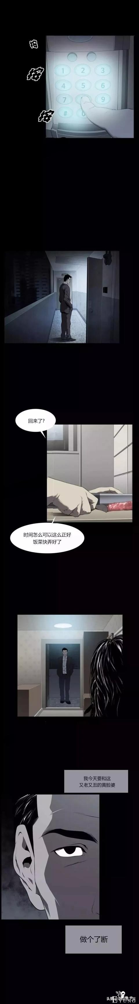 漫画：妻子的谎言-2.jpg