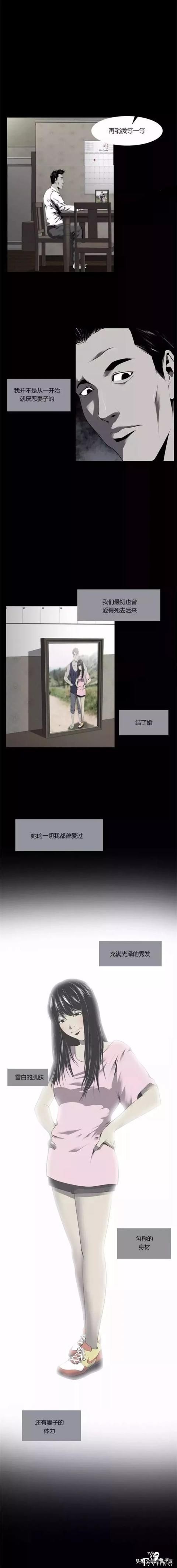 漫画：妻子的谎言-3.jpg