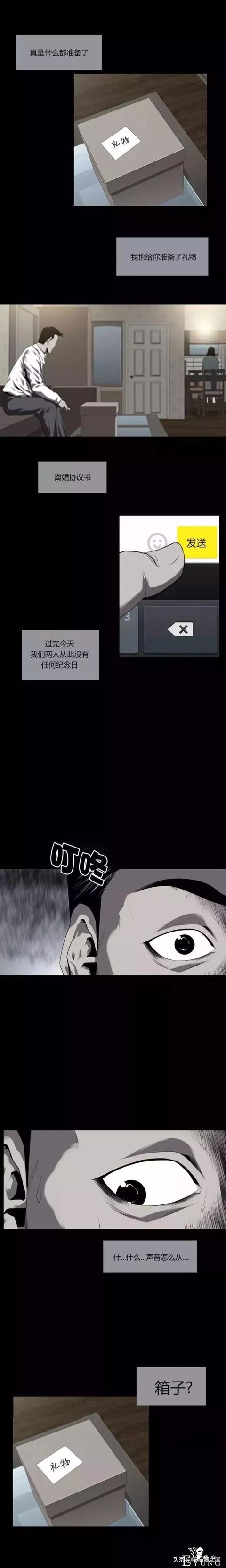 漫画：妻子的谎言-8.jpg
