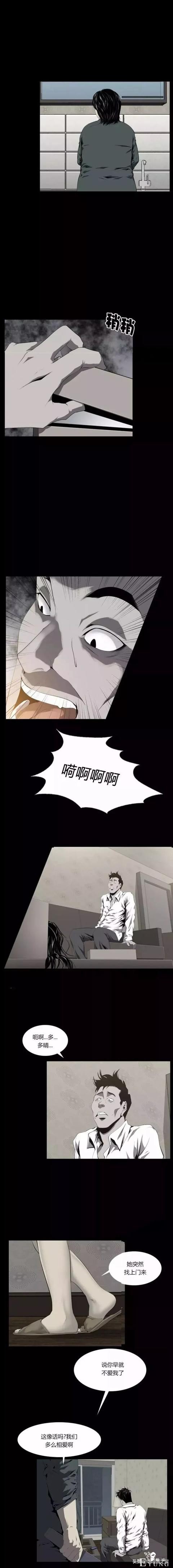 漫画：妻子的谎言-9.jpg