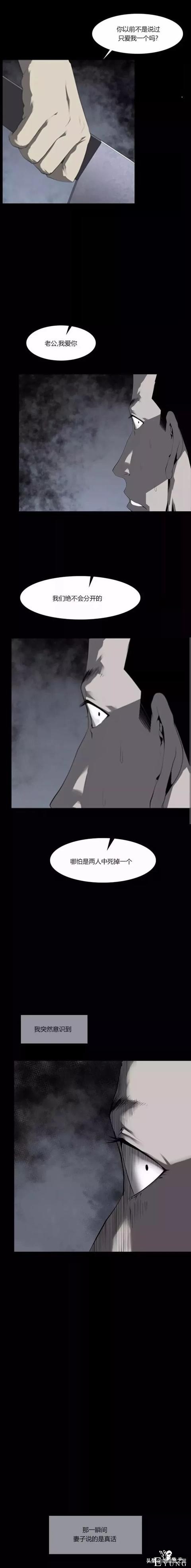 漫画：妻子的谎言-10.jpg