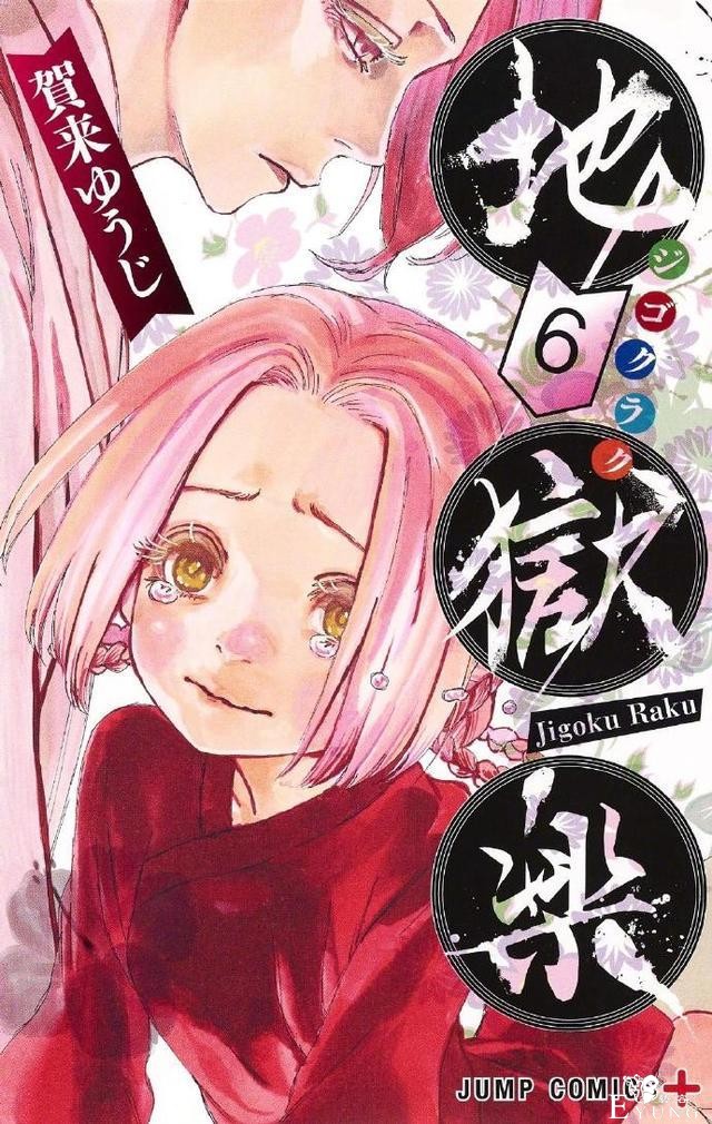地狱乐动画化，漫画正式宣布完结-7.jpg