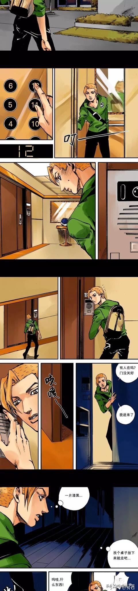 漫画：1301室的女孩-8.jpg