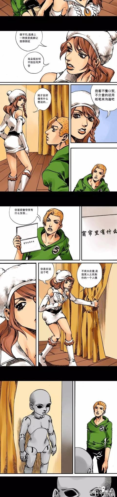 漫画：1301室的女孩-12.jpg