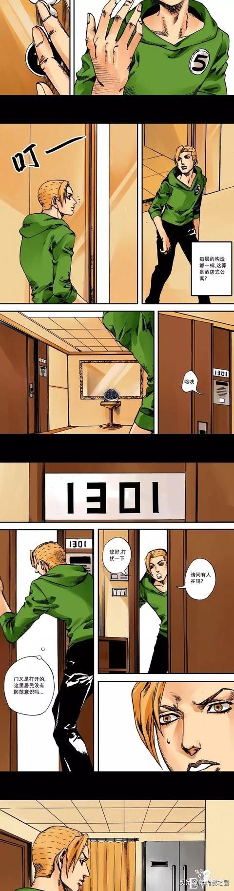 漫画：1301室的女孩-17.jpg