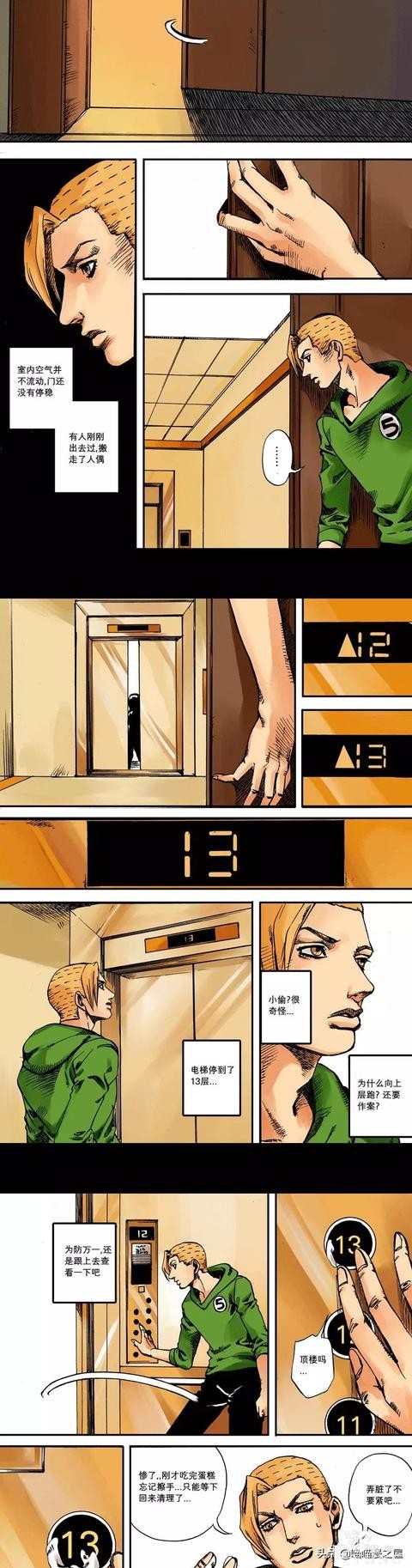 漫画：1301室的女孩-16.jpg