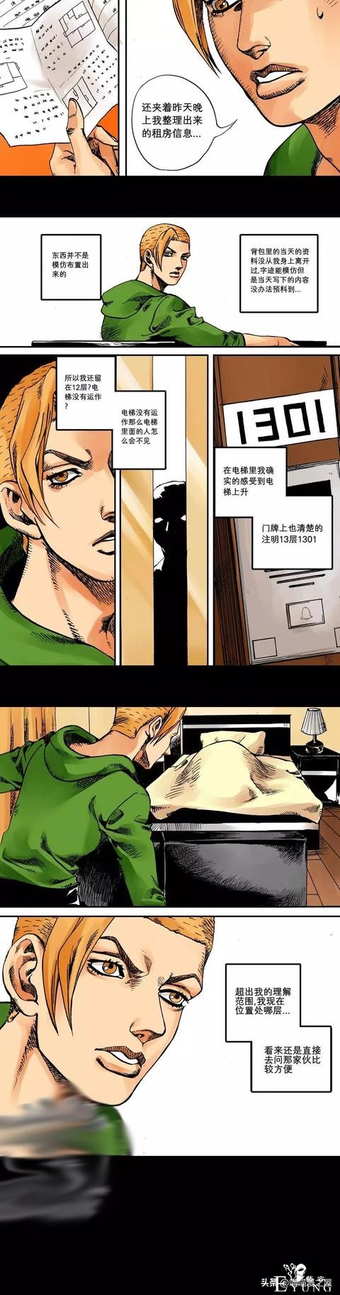 漫画：1301室的女孩-20.jpg
