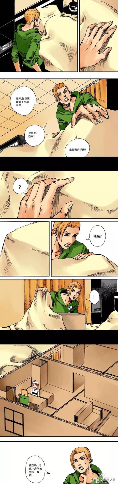 漫画：1301室的女孩-21.jpg