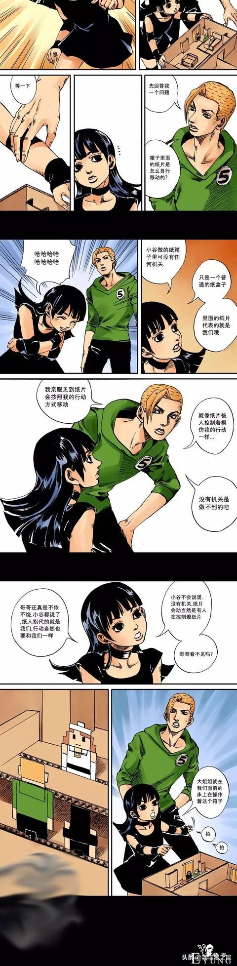 漫画：1301室的女孩-25.jpg