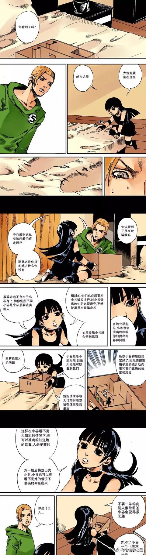 漫画：1301室的女孩-26.jpg