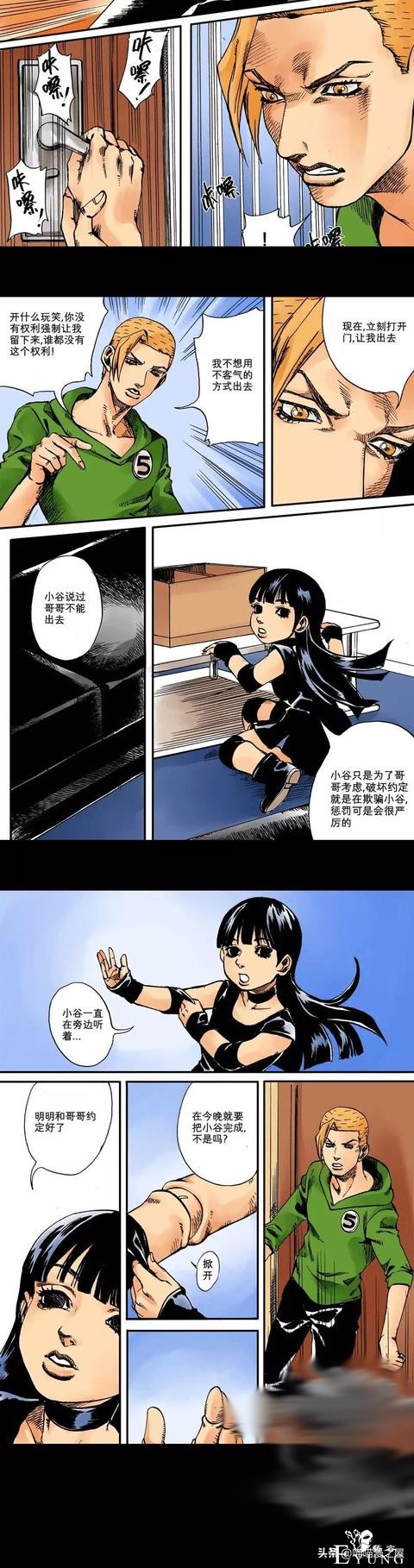 漫画：1301室的女孩-30.jpg