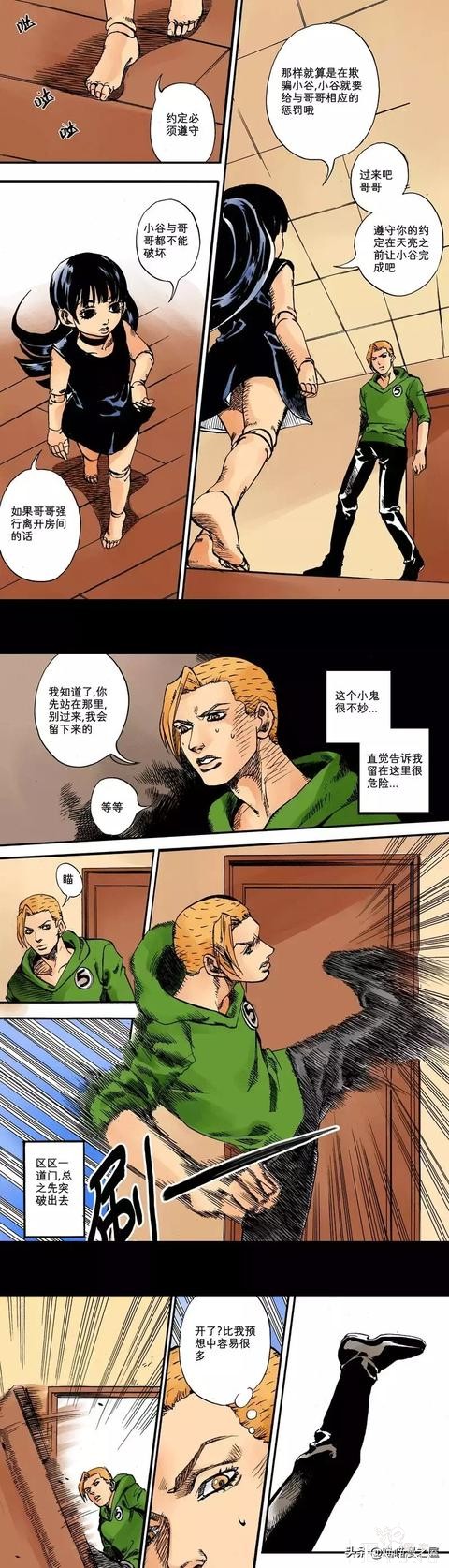 漫画：1301室的女孩-31.jpg