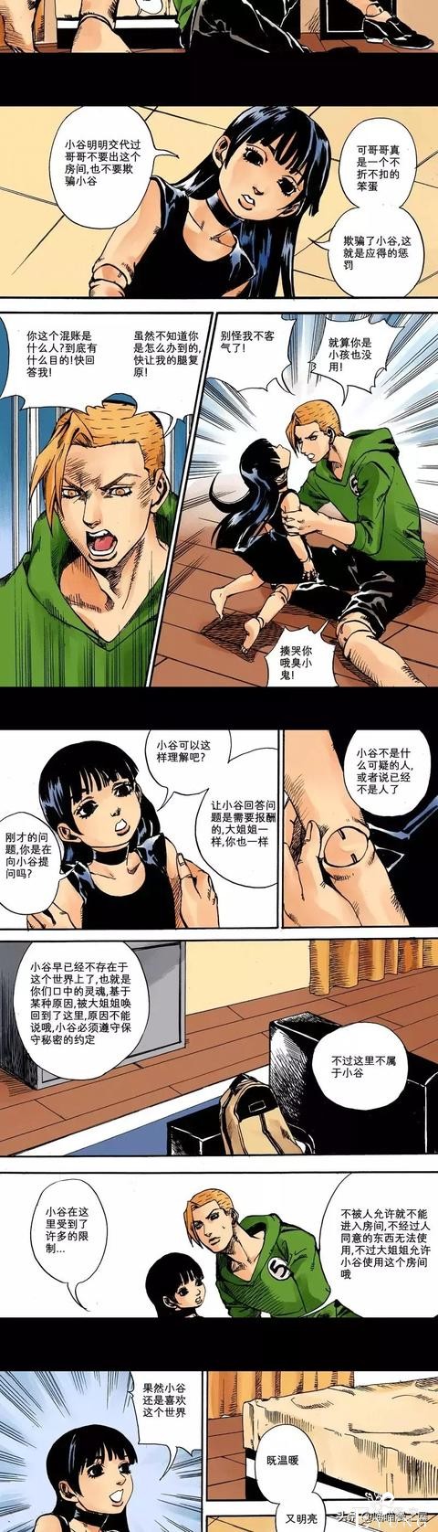 漫画：1301室的女孩-33.jpg