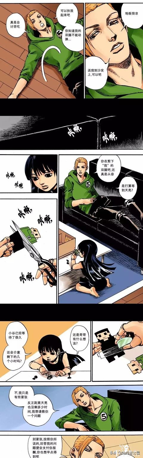 漫画：1301室的女孩-38.jpg