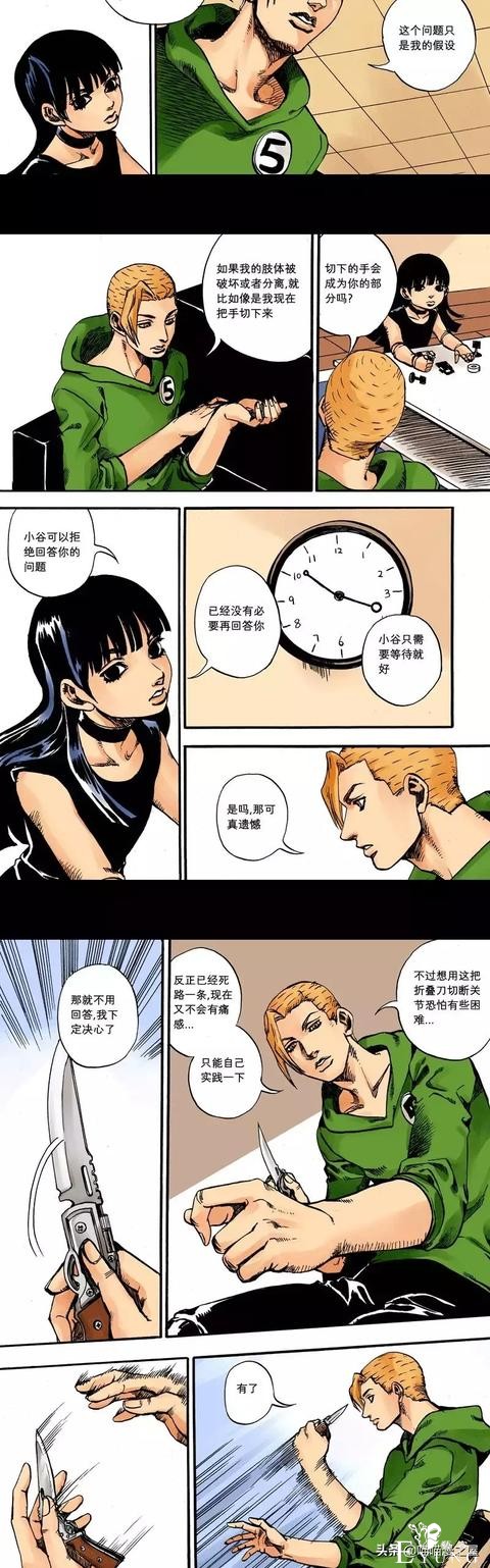 漫画：1301室的女孩-39.jpg