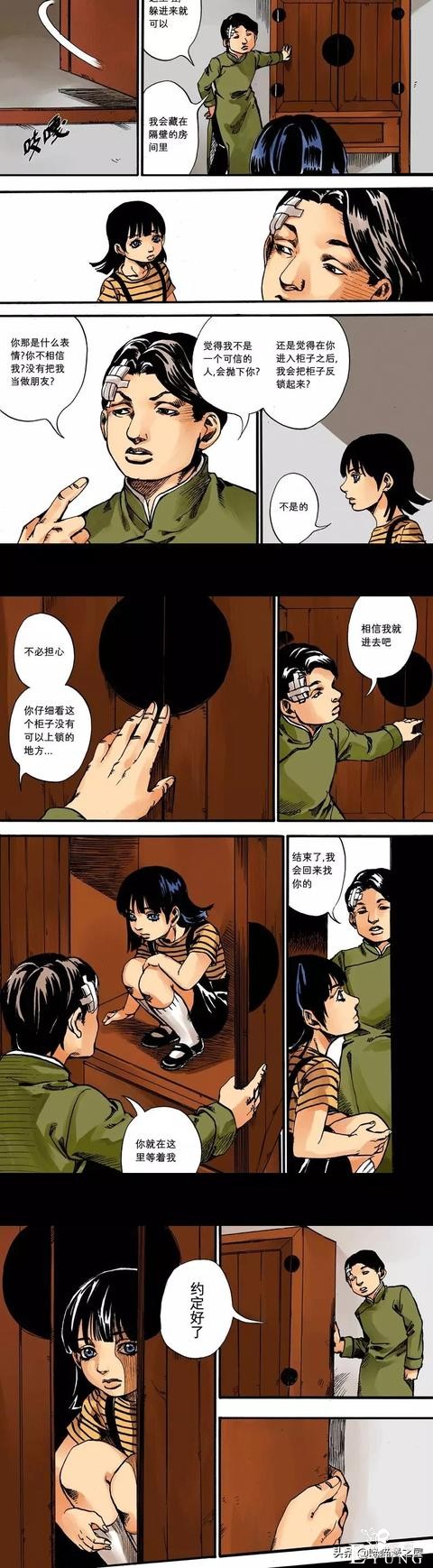 漫画：1301室的女孩-45.jpg