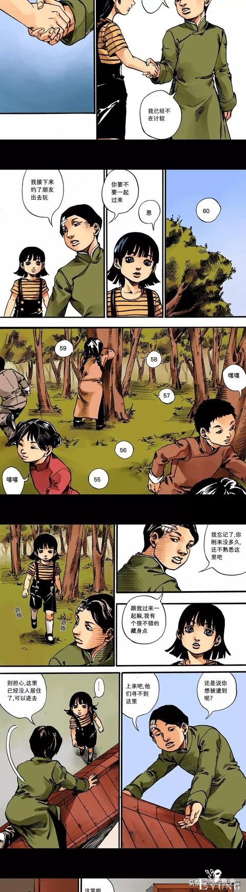 漫画：1301室的女孩-44.jpg