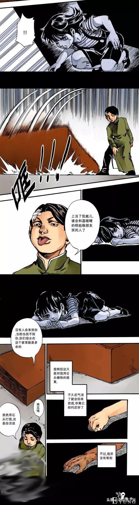 漫画：1301室的女孩-46.jpg