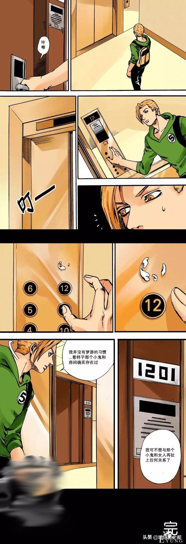 漫画：1301室的女孩-58.jpg