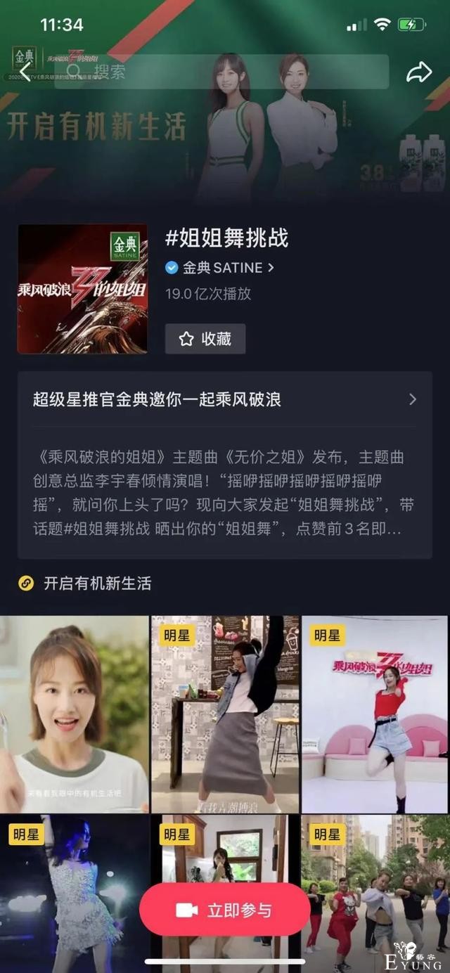 “大娱乐家”抖音，如何改写综艺营销故事？-3.jpg