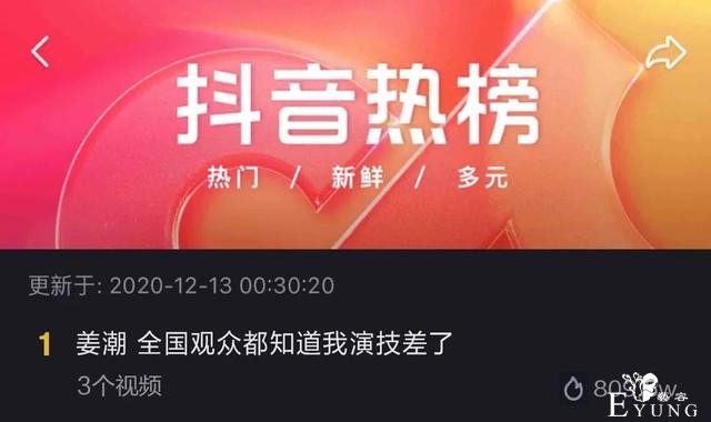 “大娱乐家”抖音，如何改写综艺营销故事？-6.jpg