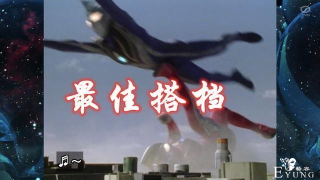 赛罗奥特曼介绍“平成三杰”，一说阿古茹就慌了，这小子比我能装-4.jpg