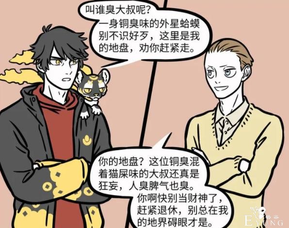 非人哉新登场的财神或许和小玉是朋友，因为他们都讨厌金蟾-2.jpg
