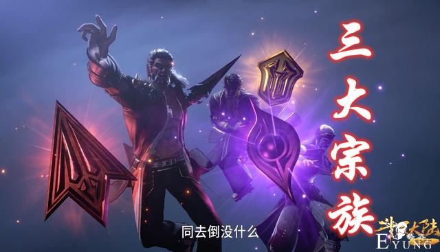 斗罗比比东招募四大宗族，84级牛皋一脸无奈，粉丝：加入武魂殿-1.jpg