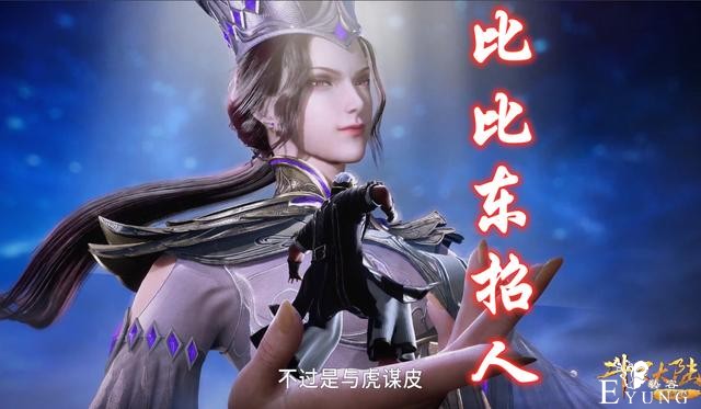 斗罗比比东招募四大宗族，84级牛皋一脸无奈，粉丝：加入武魂殿-4.jpg
