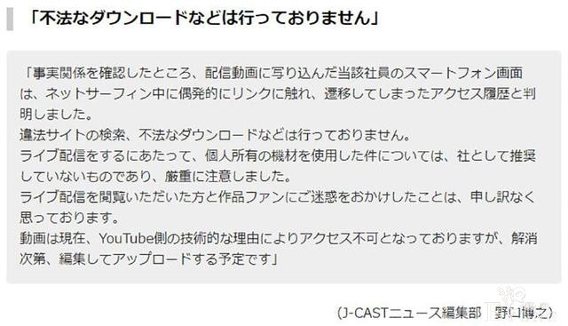 《海贼王》编辑被抓包看盗版漫画，官方表示“不小心点到”-3.jpg