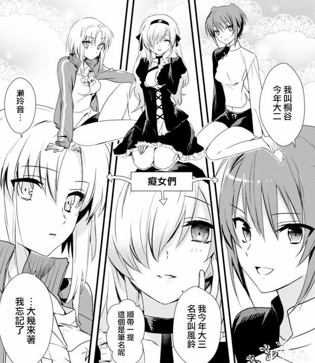 初一的小伙无家可归，被安排给大姐姐们当宿管，这剧情就想屁吃-4.jpg