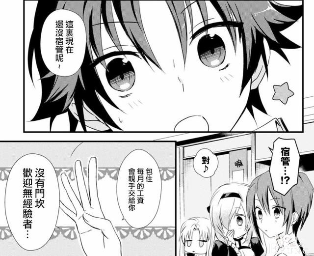 初一的小伙无家可归，被安排给大姐姐们当宿管，这剧情就想屁吃-3.jpg