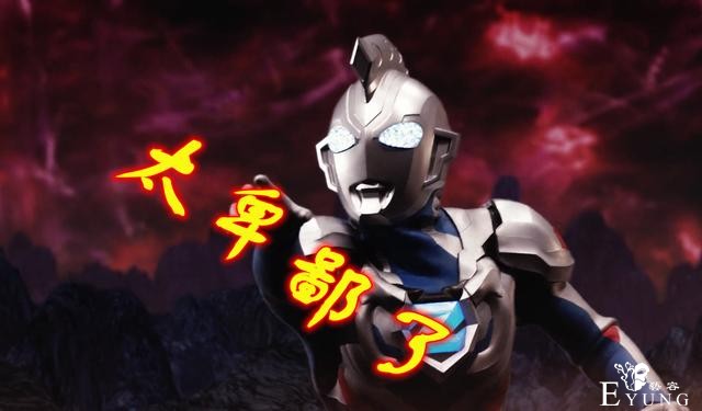 赛罗竟然拿着升华器战斗，这个师傅好“无耻”，玩腻了才给泽塔-5.jpg
