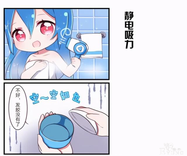 B站官方漫画里透露出的22娘的小秘密，原来她也爱看哲学视频？-3.jpg