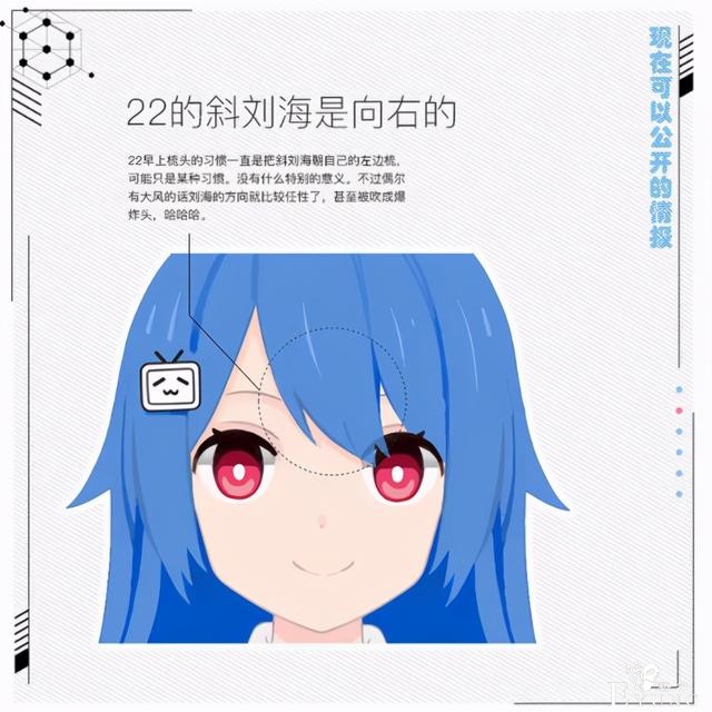 B站官方漫画里透露出的22娘的小秘密，原来她也爱看哲学视频？-1.jpg