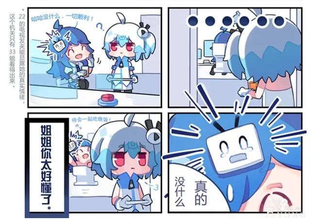 B站官方漫画里透露出的22娘的小秘密，原来她也爱看哲学视频？-6.jpg