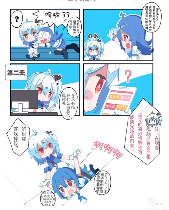 B站官方漫画里透露出的22娘的小秘密，原来她也爱看哲学视频？-13.jpg