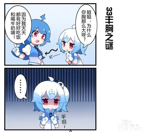 B站官方漫画里透露出的22娘的小秘密，原来她也爱看哲学视频？-9.jpg