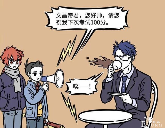 非人哉：文昌君何以这么“惨”？我想可能有3个原因-1.jpg