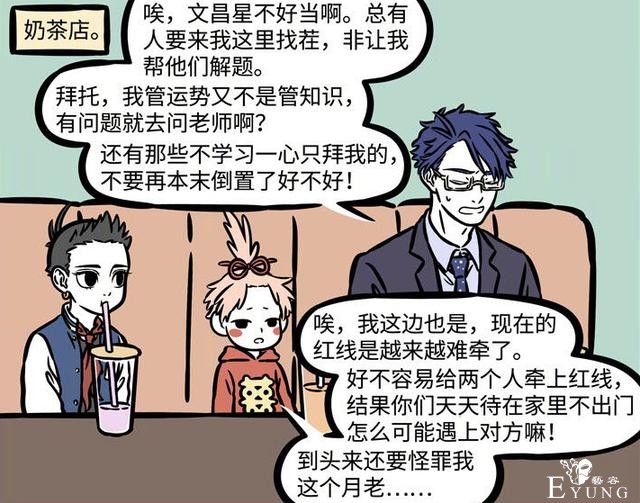 非人哉：文昌君何以这么“惨”？我想可能有3个原因-5.jpg